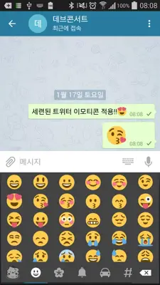 Telegram Talk android App screenshot 2